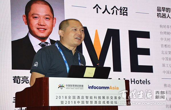 智能酒店的未来发展,智能打造酒店未来场景