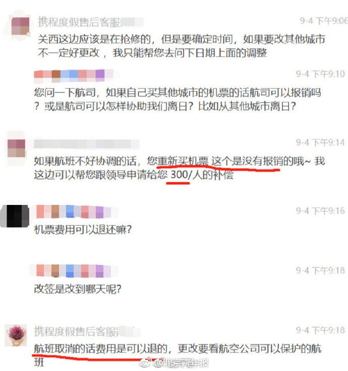 携程回应不按约定退机票,携程显示已退票航空公司不给退