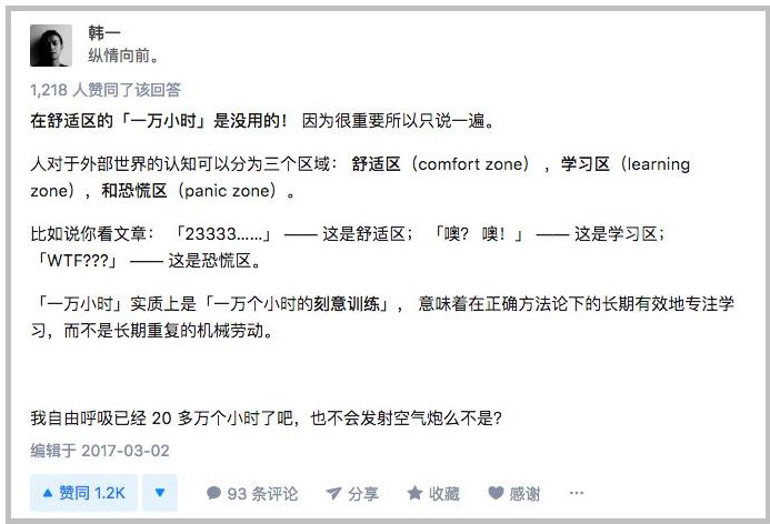 一件事坚持100天意味着什么,一件事坚持做十年就成功了
