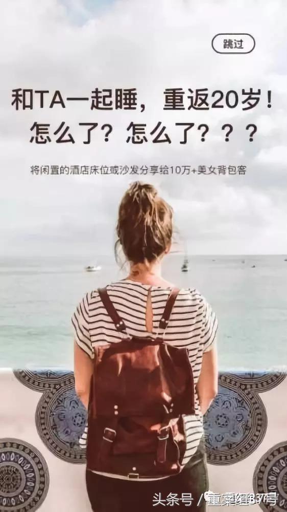 异性拼房“换马甲”上线后再度下架，仍有酒店社交App涉嫌性暗示