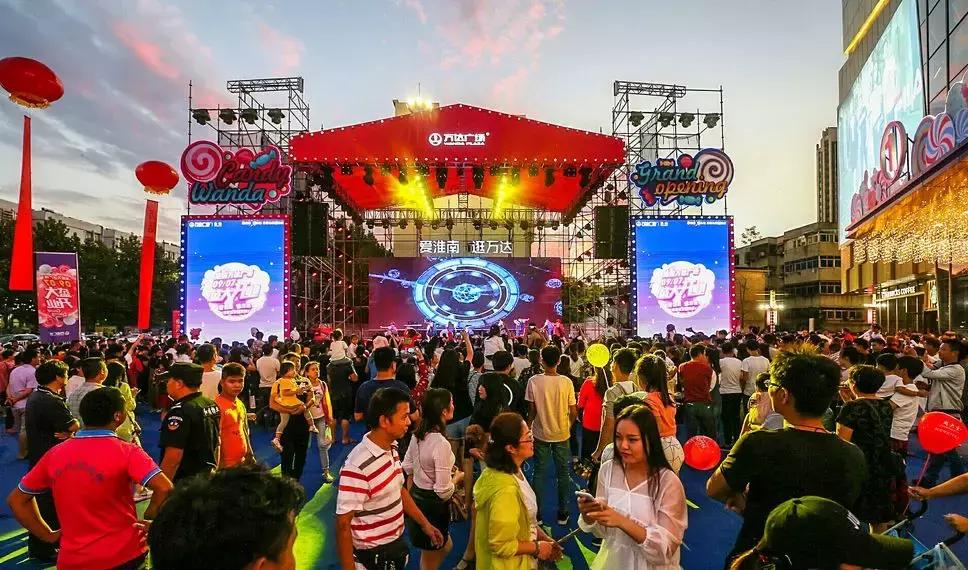 太疯狂了!今天,全淮南人都去了这个地方,万达广场盛大开业……