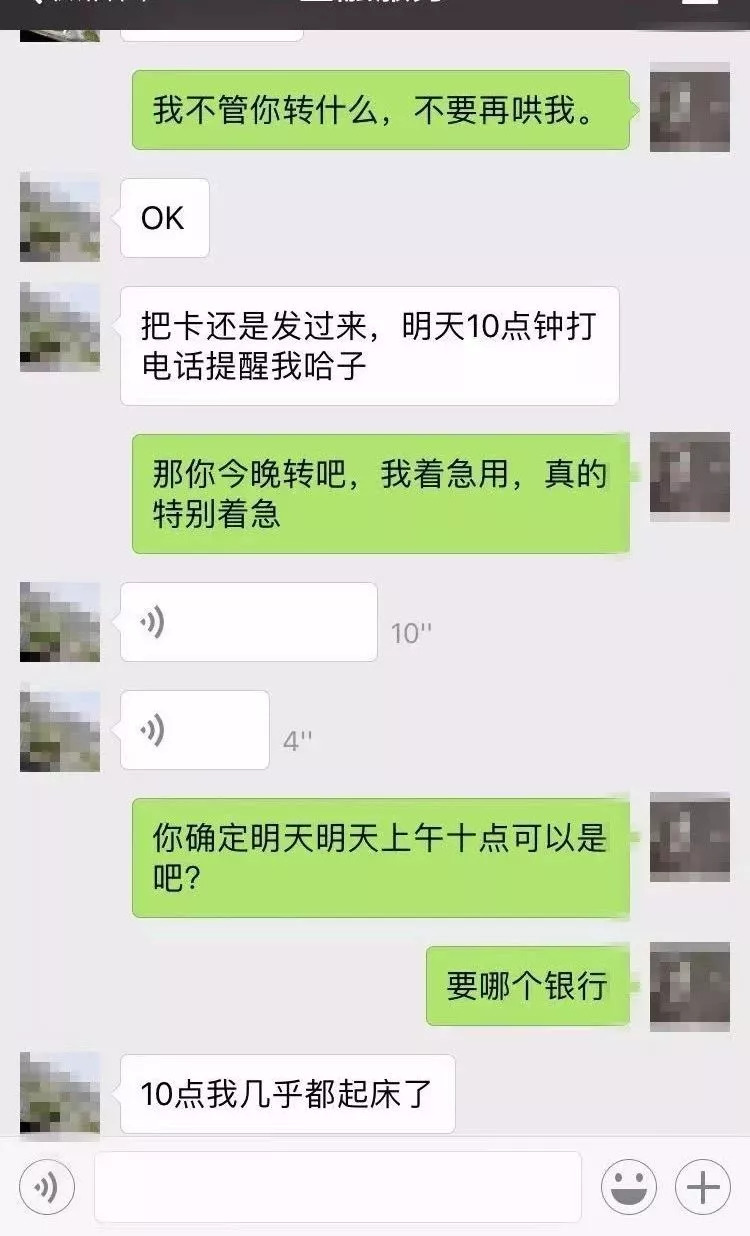 「围观」能不能借我3000块钱？明天还你……刷爆了朋友圈！