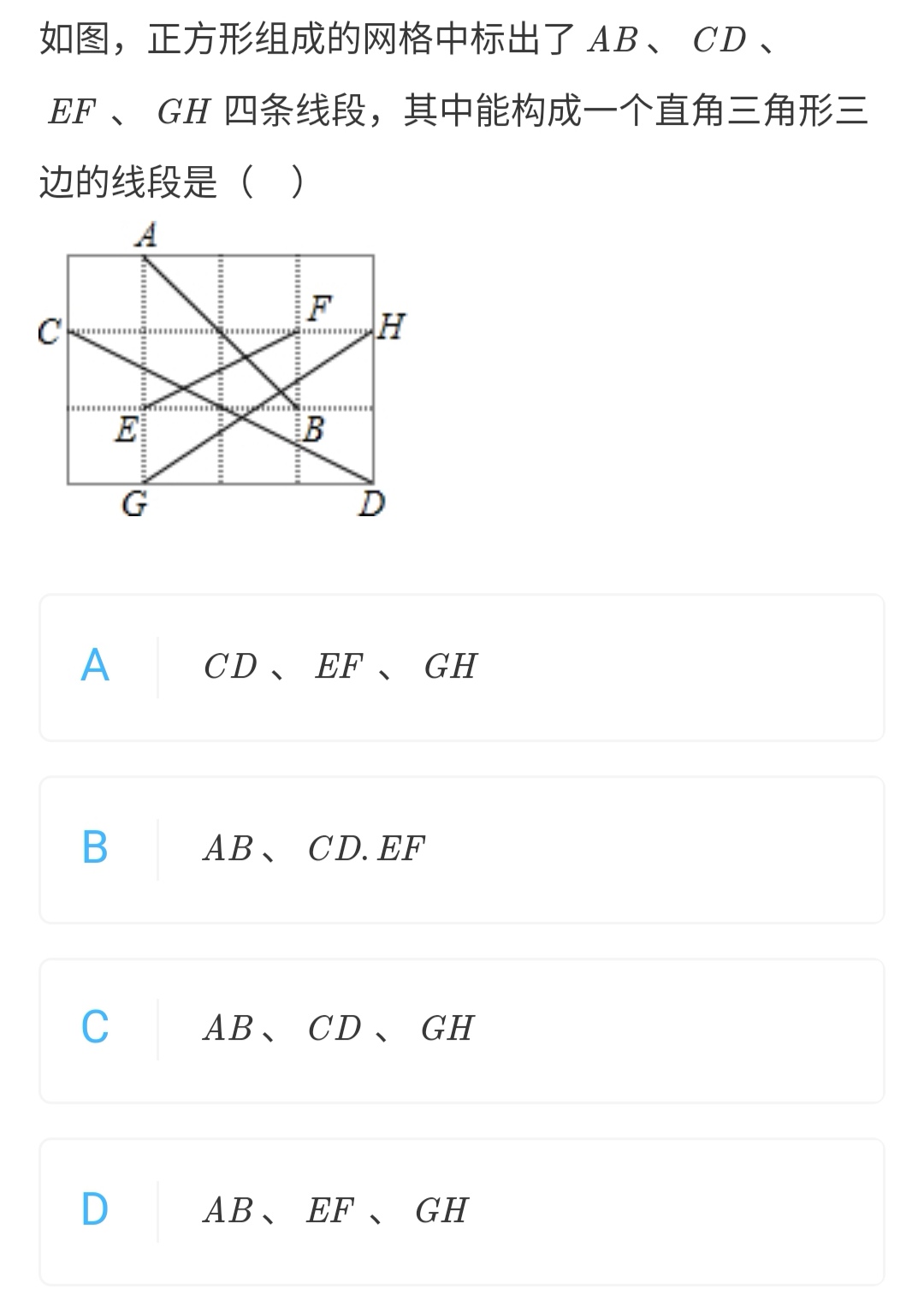 初二上册数学勾股定理口诀,沪科版八年级勾股定理常见题型