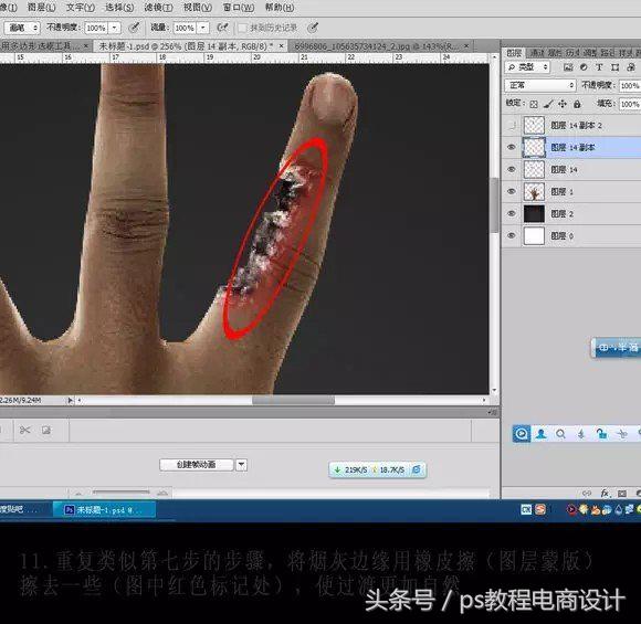 ps禁烟海报设计,ps禁烟海报怎么加入烟雾