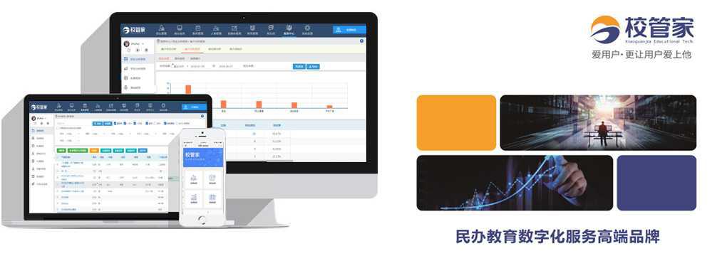 培训机构管理系统软件哪个好,培训机构最好用的教育管理系统
