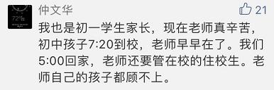 二十几岁年轻女教师猝死事件,26岁老师查出胃癌
