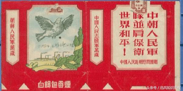 烟标红方印卖多少钱,白沙烟和红方印谁更值钱