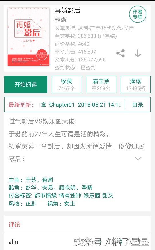 小说推文甜爽文娱乐圈,娱乐圈小说推文一口气看完甜文