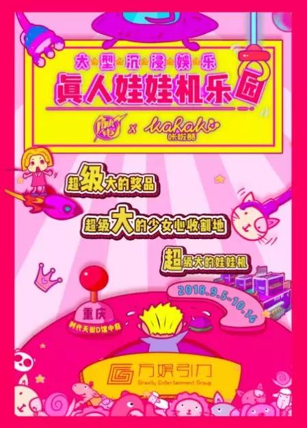 娃娃机惊现真娃娃,重庆网红大型娃娃机