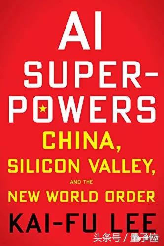 李开复人工智能和ai未来书,李开复ai书籍
