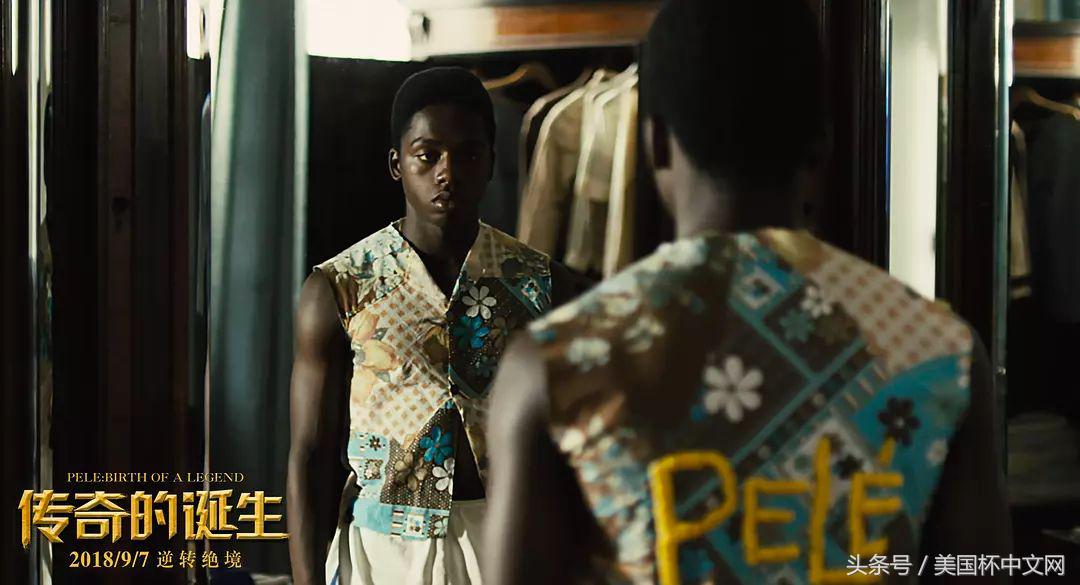 9岁擦皮鞋，20岁身价近1亿欧元，你一定听过他的名字！