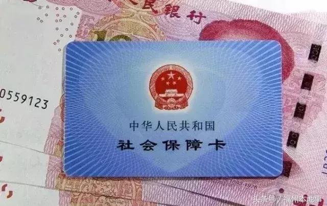 福州医保卡网上买药,福州哪里的中药可以刷医保