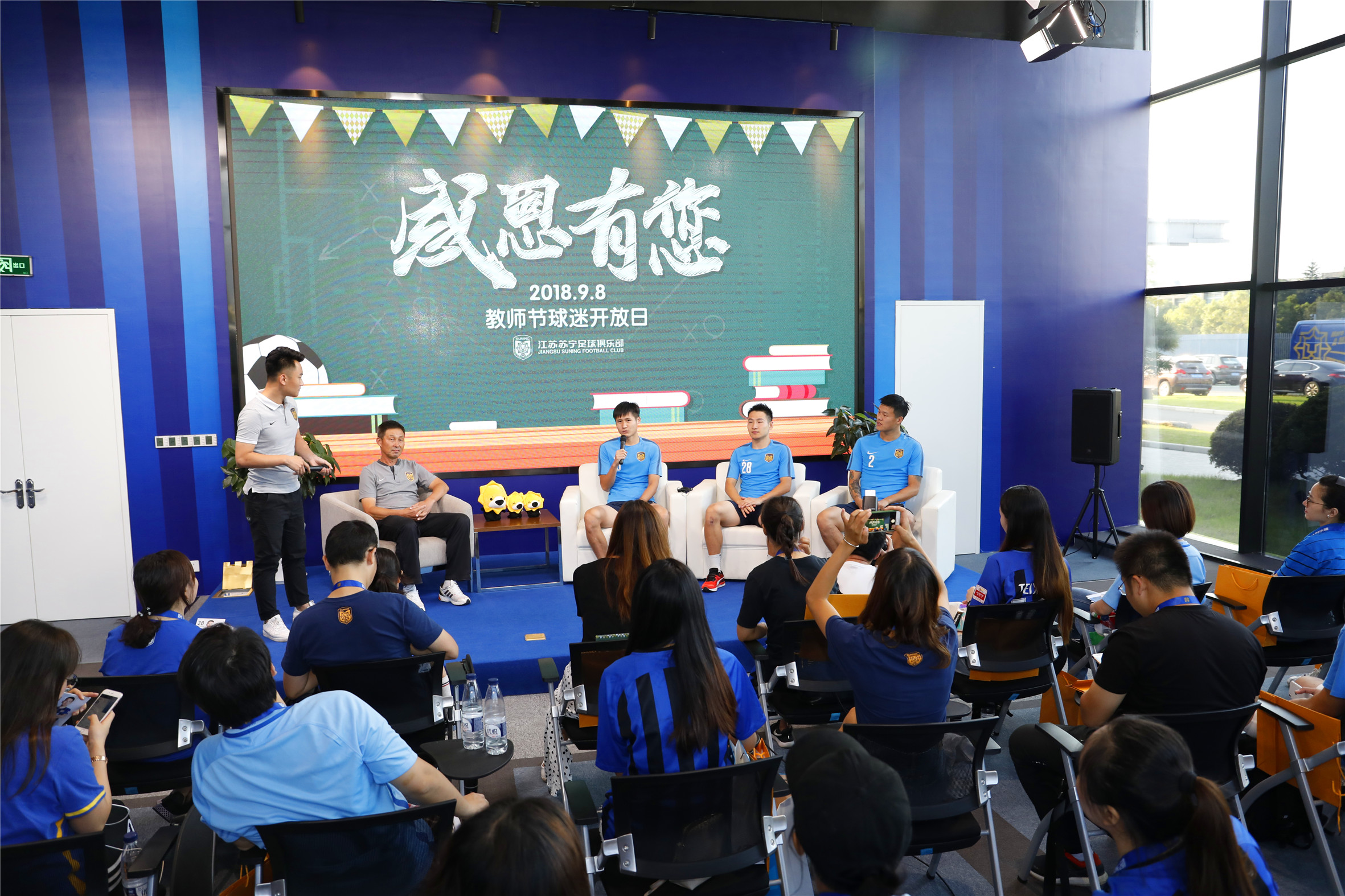 教师节球迷开放日启蒙教练刘平豫讲述李昂、周云、杨笑天成长故事