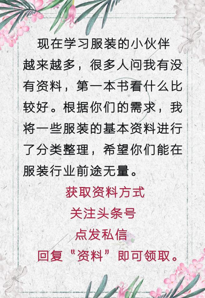 服装设计三大基本知识,一个服装设计必掌握的专业术语