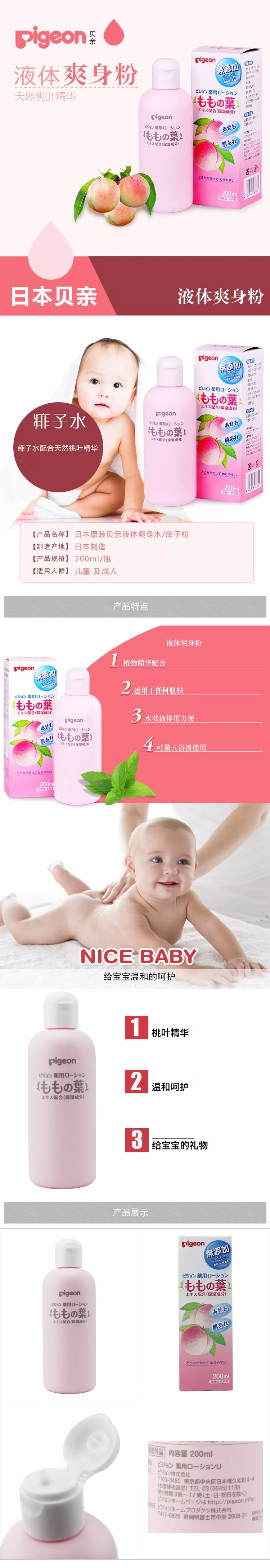 崔玉涛孩子长痱子了怎么处理,宝宝痱子怎么治崔玉涛