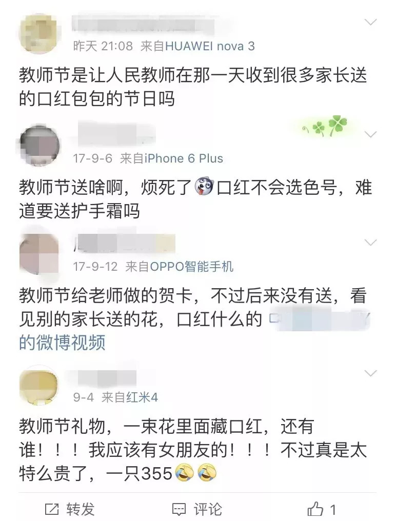 教师节家长要不要送礼物,教师节家长要送礼物吗