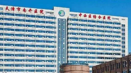 天津最有名的老中医看妇科排名,天津市有名的中医名单