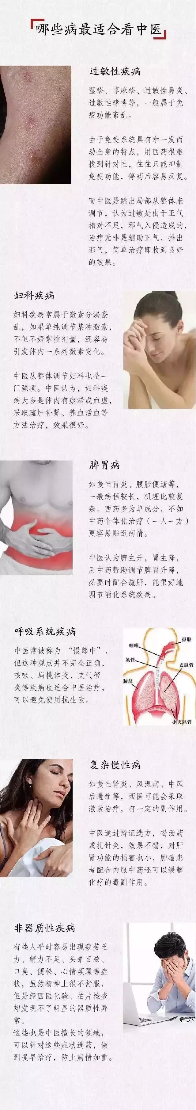 天津最有名的老中医看妇科排名,天津市有名的中医名单