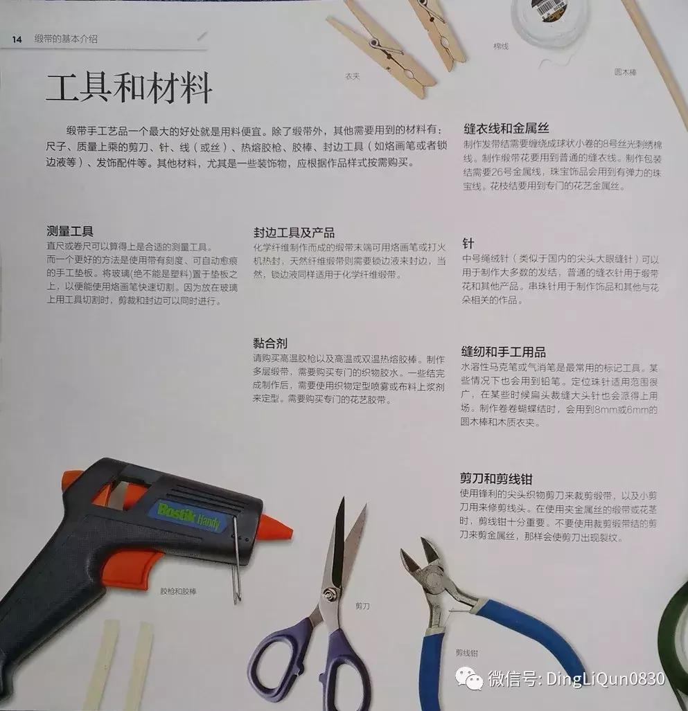 丝带发夹编法大全,丝带编发蝴蝶结扎法