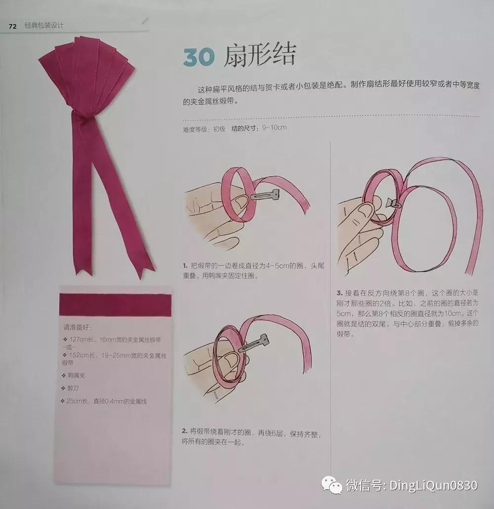 丝带发夹编法大全,丝带编发蝴蝶结扎法