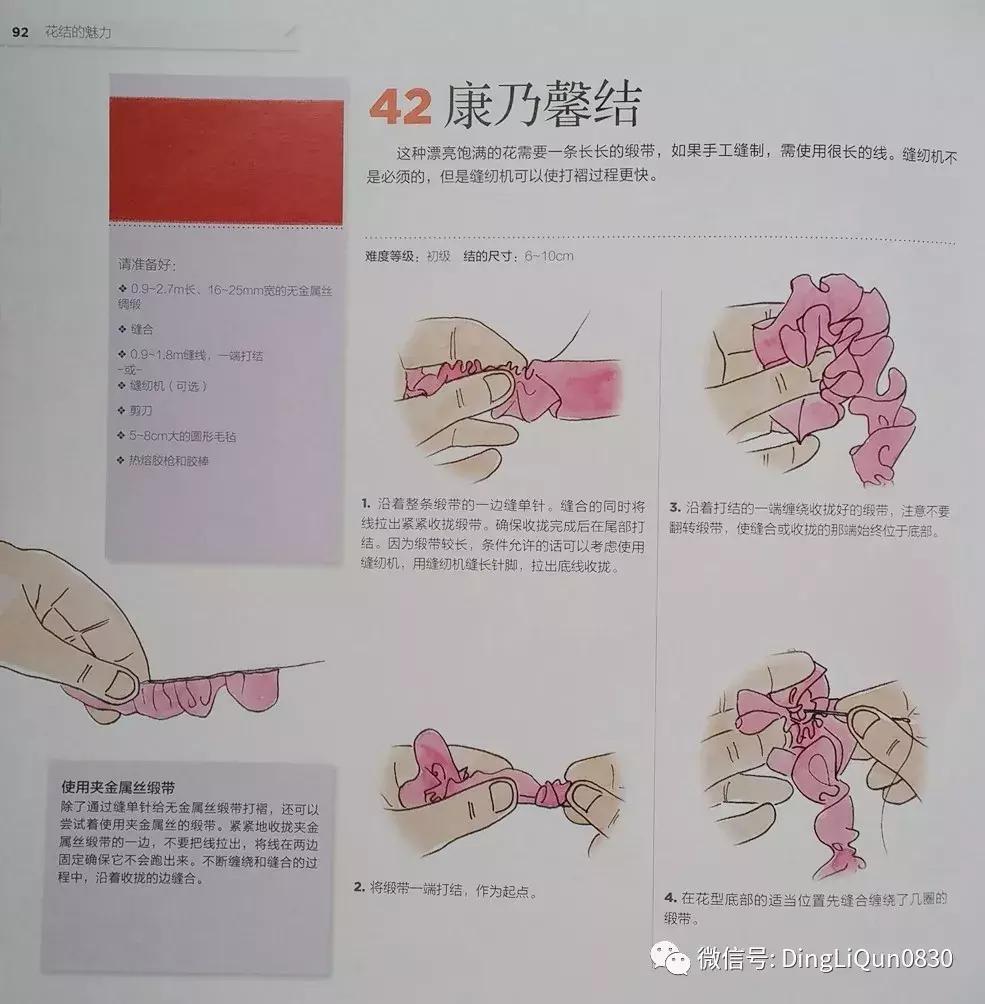 丝带发夹编法大全,丝带编发蝴蝶结扎法
