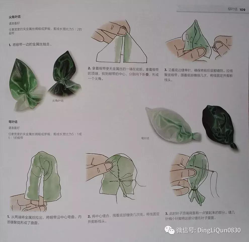 丝带发夹编法大全,丝带编发蝴蝶结扎法