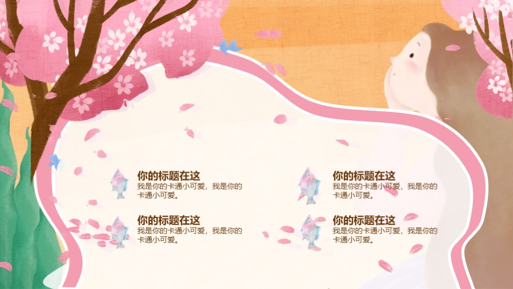 可爱卡通ppt模板一套下载,创意绘画课件ppt免费