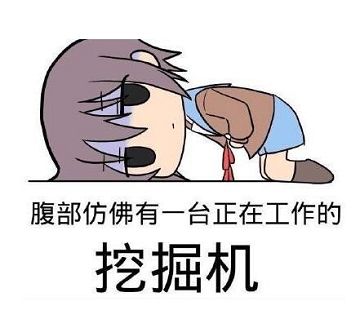 一根“火柴棒”就能避孕，而且还能消灭痛经？