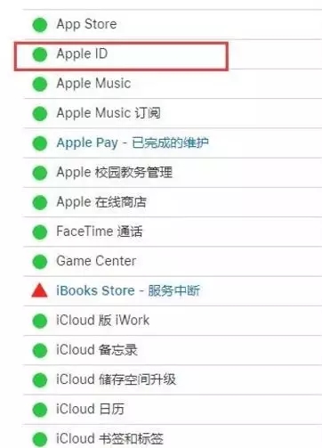iphone显示连接itunes,苹果显示连接appleid服务器时出错