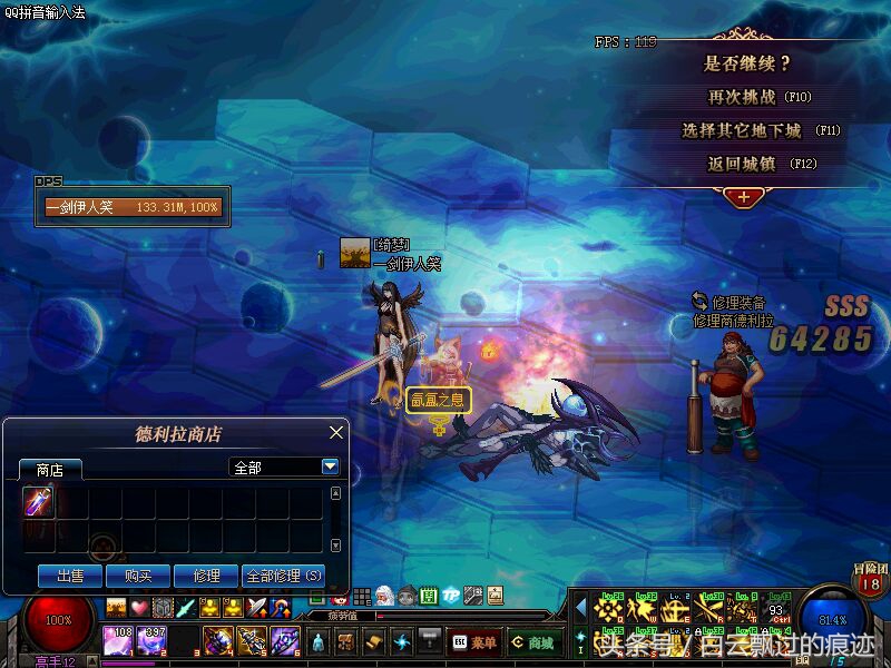 dnf史诗闪光在哪里,dnf特定史诗闪光