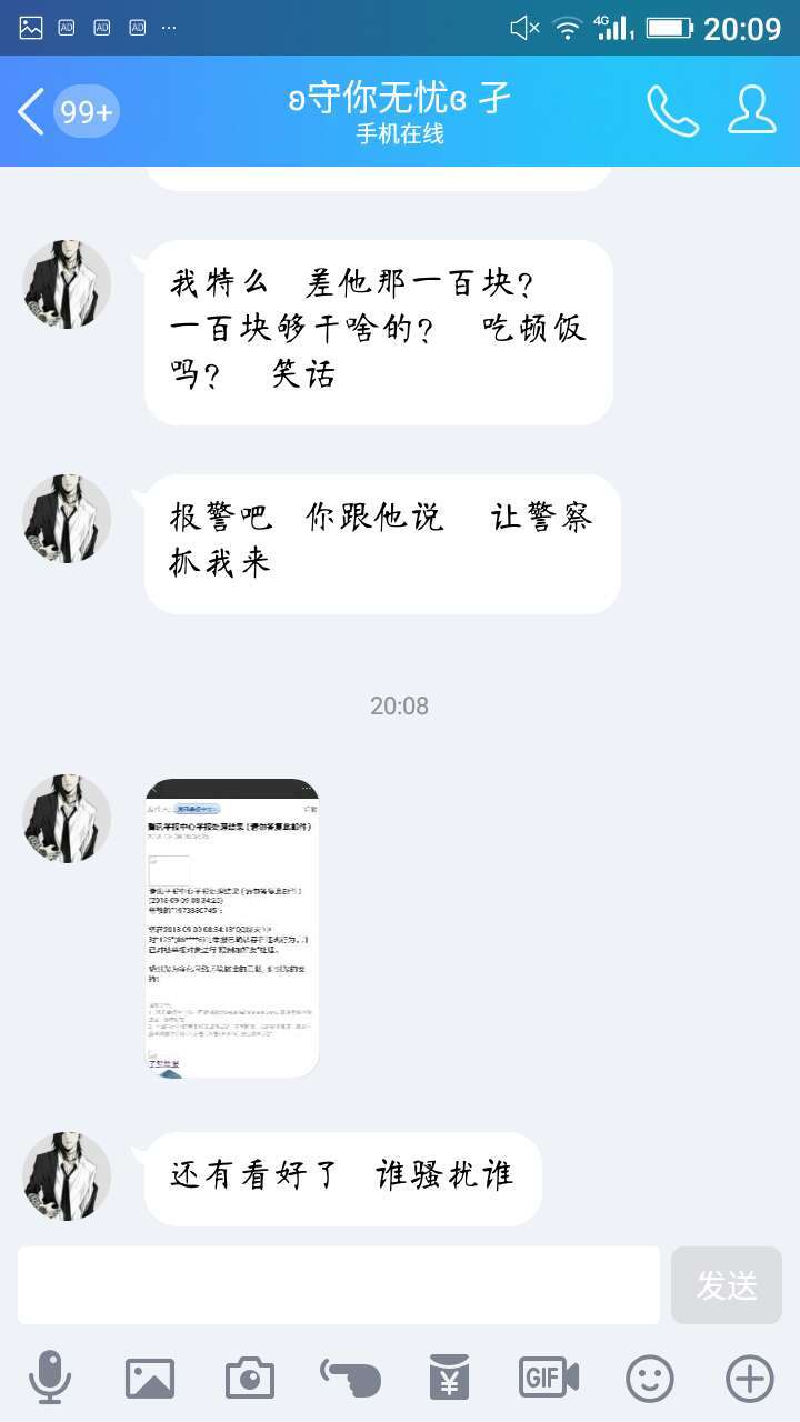 腾讯qq被骗钱举报电话,腾讯qq举报骗钱投诉会处理吗
