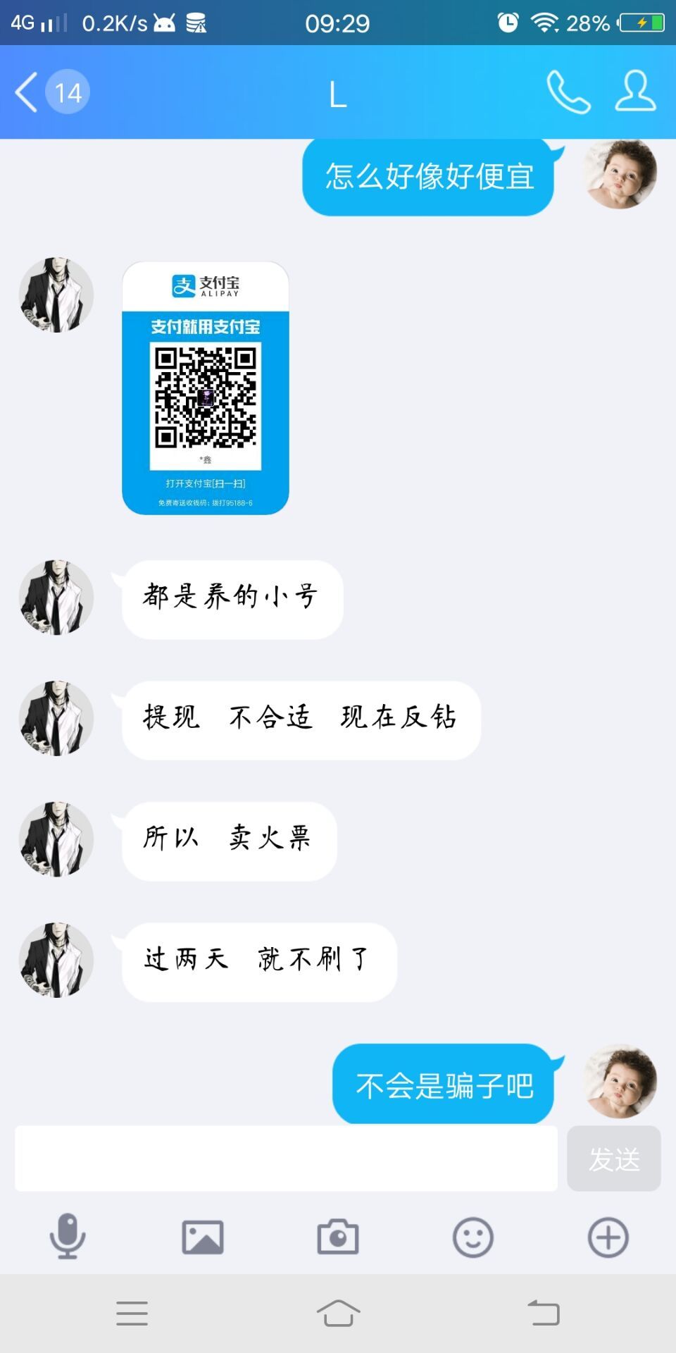 腾讯qq被恶意举报冻结,腾讯qq群违规行为