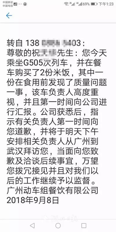 高铁上的怪事,高铁上有哪些怪事