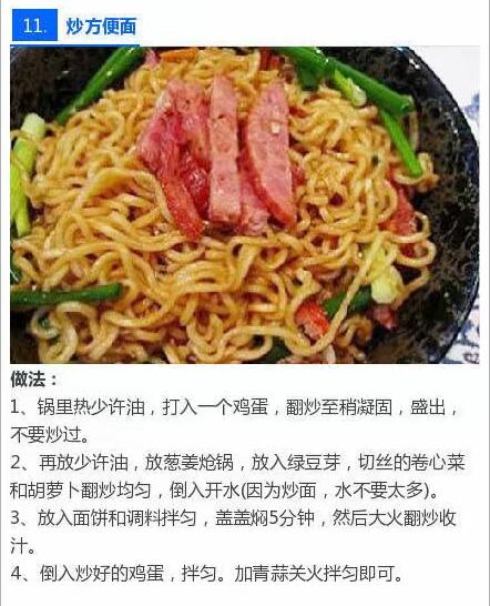 喜欢吃面条的人,喜欢吃面条的人聪明