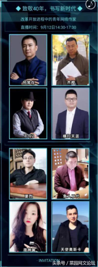 锁定直播！你喜欢的网络作家都在这里