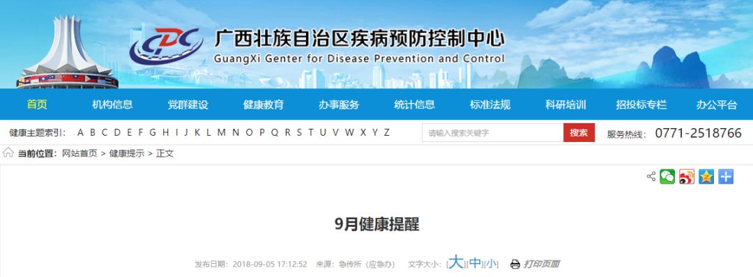 广西虫子如何预防,广西常见毒虫