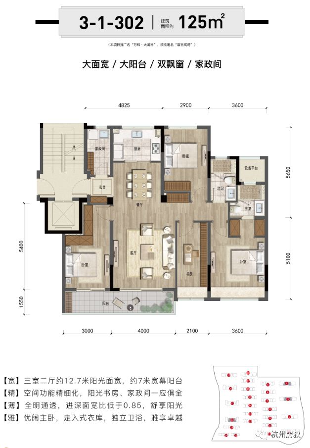 万科大溪谷四期,杭州万科大溪谷房子升值空间怎样