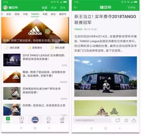 懂球帝运动服饰,懂球帝营销顾问