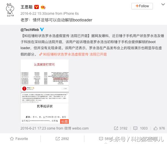 在暗处黑*弹子**短信的要小心了!激怒了老罗给你送祝福