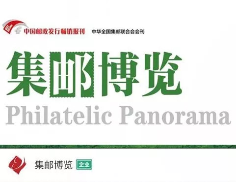 市场｜“一带一路”丝绸小版张从翻番回到原点（附近期邮币市场行情）