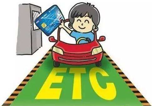 豫A车主注意啦！明年起，想继续享受绕城高速免费政策，需安装ETC（附ETC免费办理攻略）