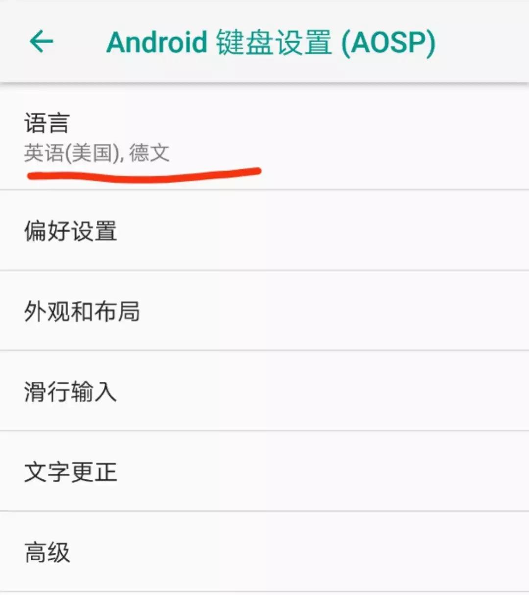 德语键盘是什么样的,德语手写键盘怎么设置