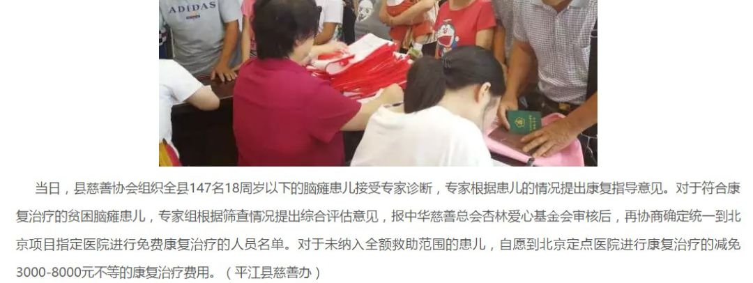 爱心捐赠助力骗局,爱心捐助公益骗局