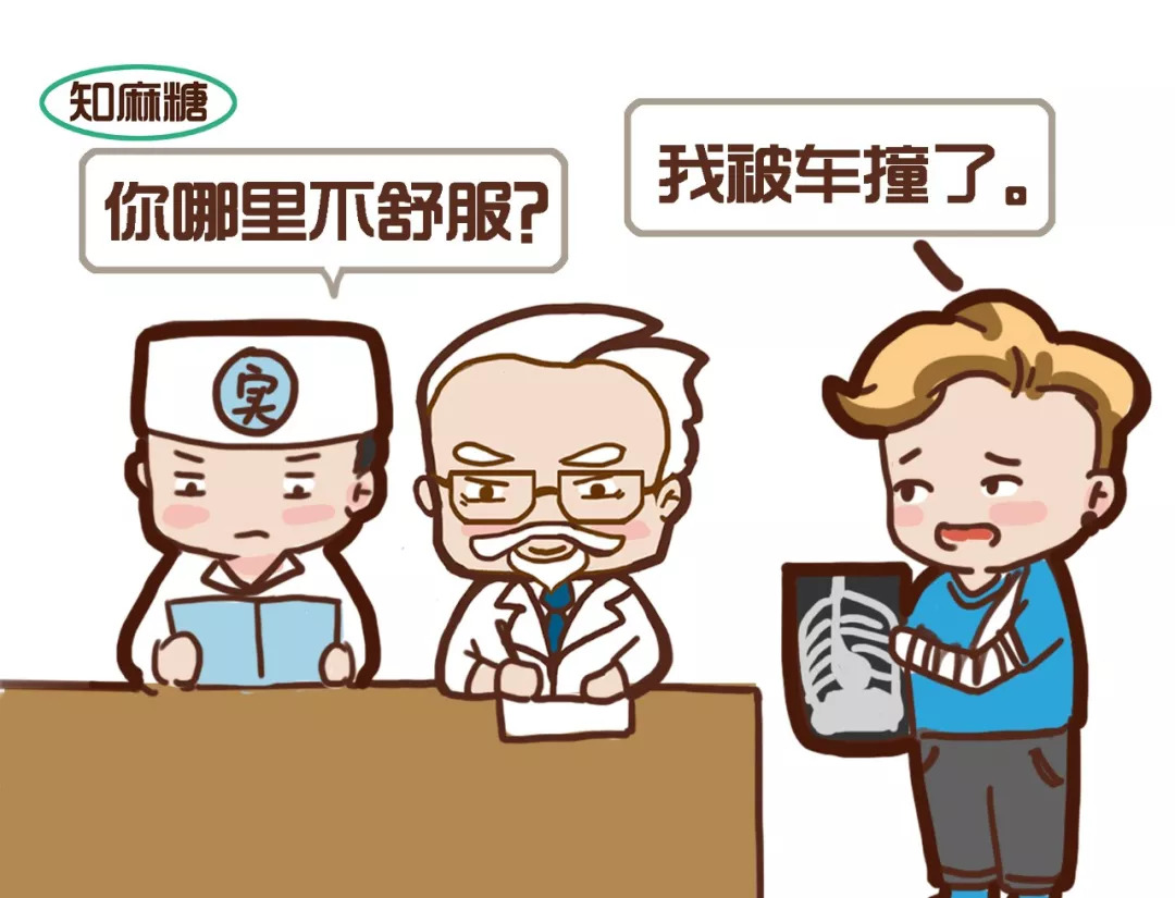 那些年，和带教老师创作的神段子！