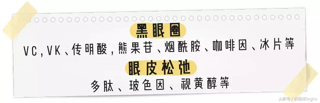 黑眼圈色素沉淀还有救吗,细纹黑眼圈用什么眼霜