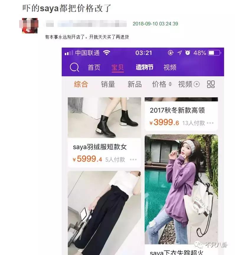 放狗咬人、脏话还打孕妇？以甜美著称且百万粉丝的她竟有两张面孔
