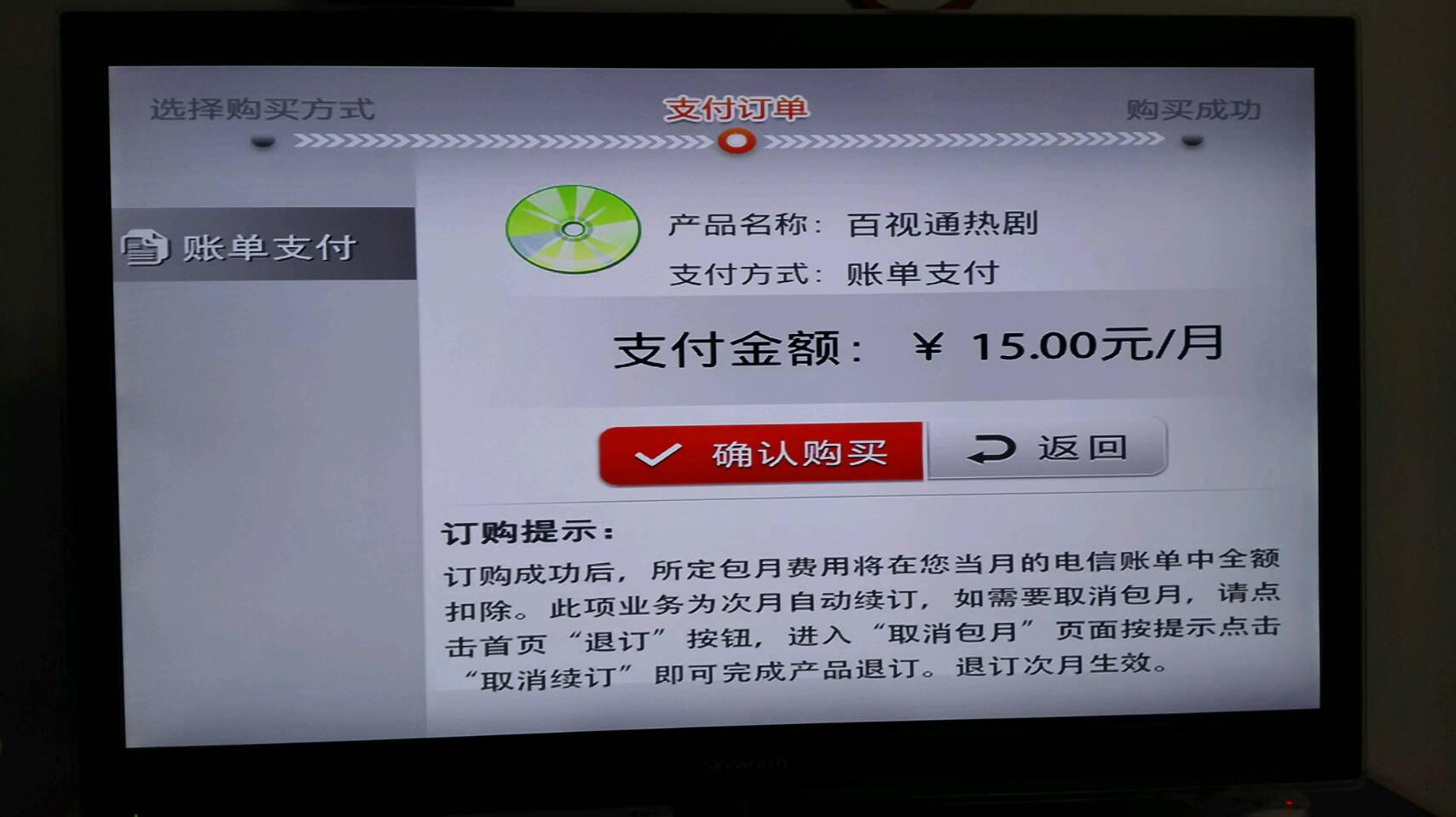 itv童锁密码忘记了怎么办,itv无线密码怎么修改