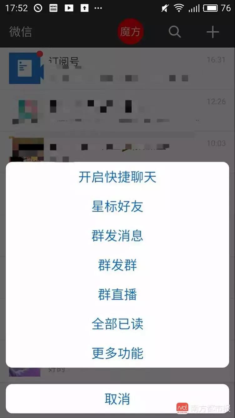 微信山寨了什么软件,微信山寨版怎么用