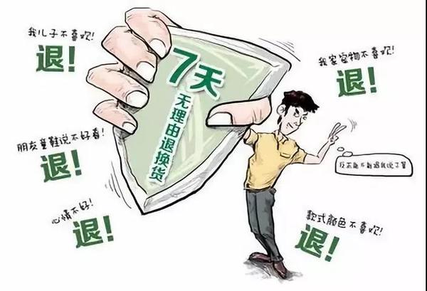 关注丨去太原这些商场购物，消费者可享受无理由退换货服务了