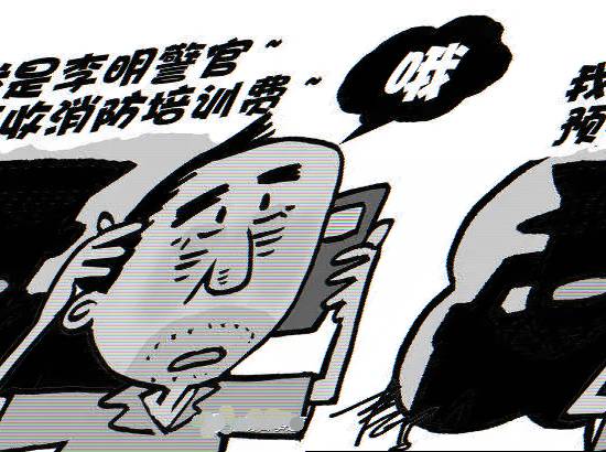 消防骗局要小心花言巧语勿轻信,消防局严查么